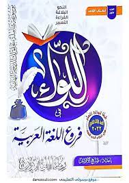 حجز مستر عمر الشربيني في ماده ال math